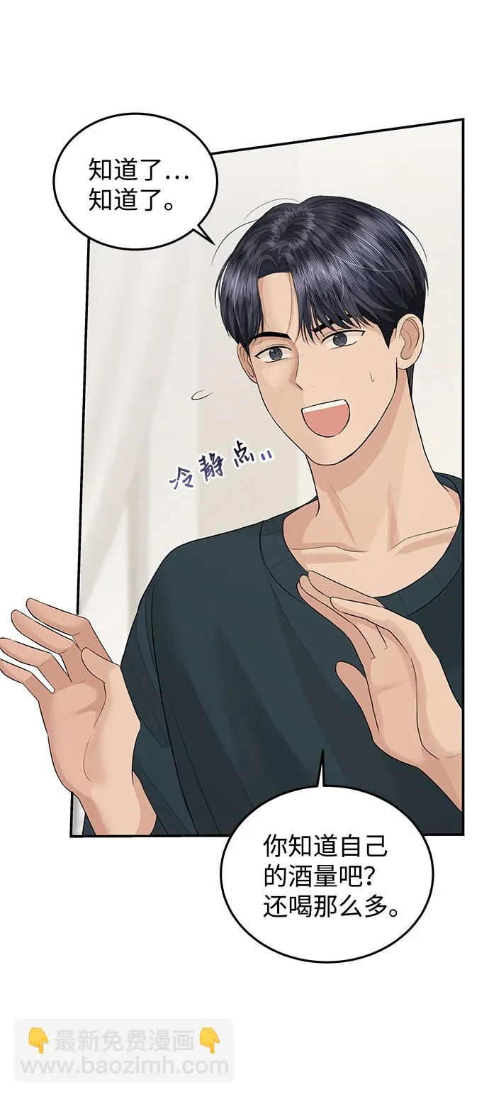第52话 第61页
