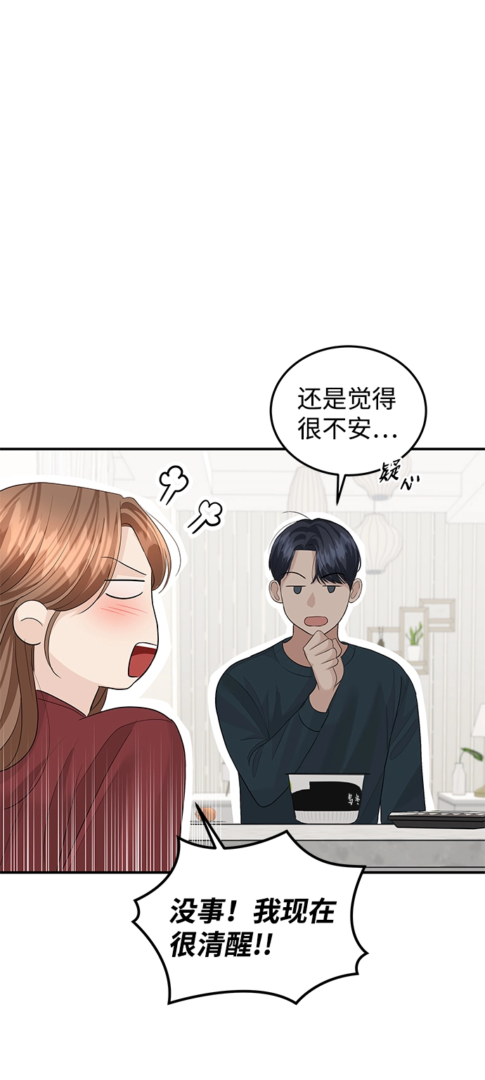第52话 第63页