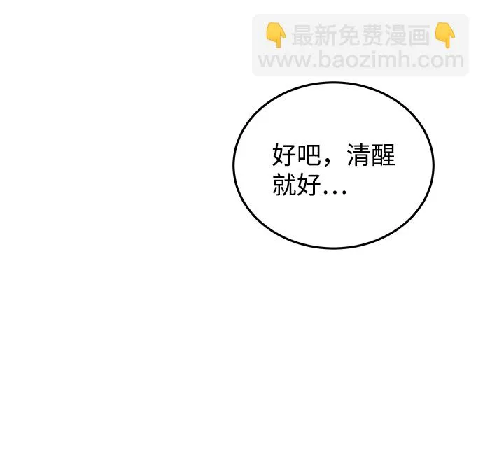第52话 第64页