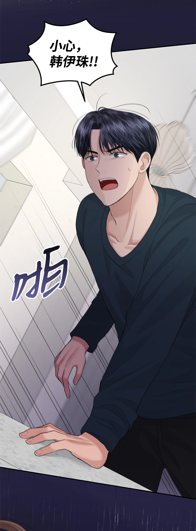第52话 第71页