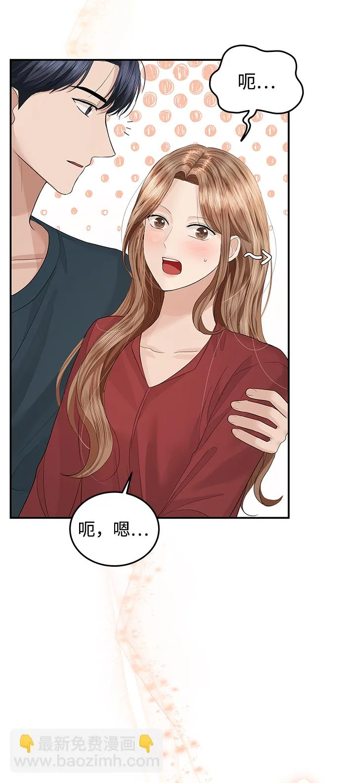 第52话 第77页