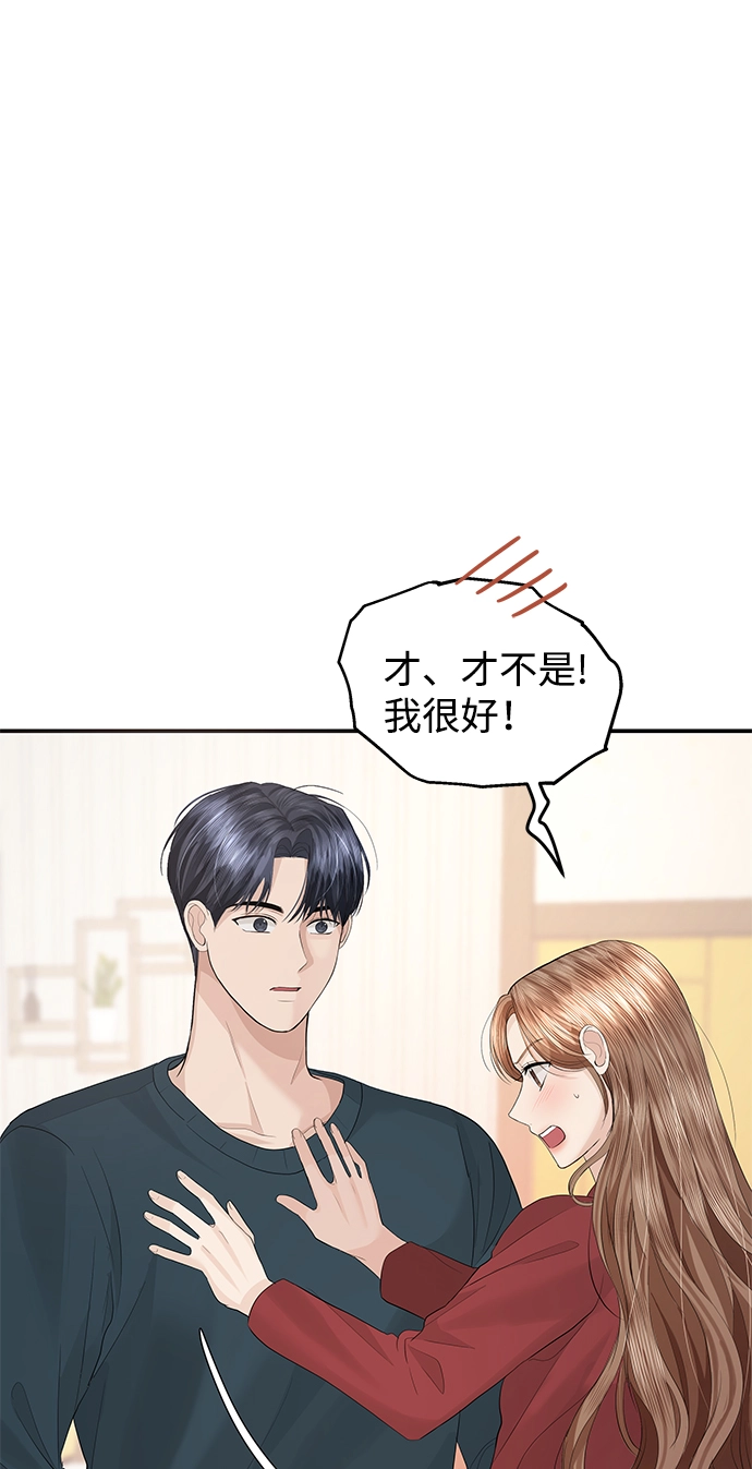 第53话 第6页