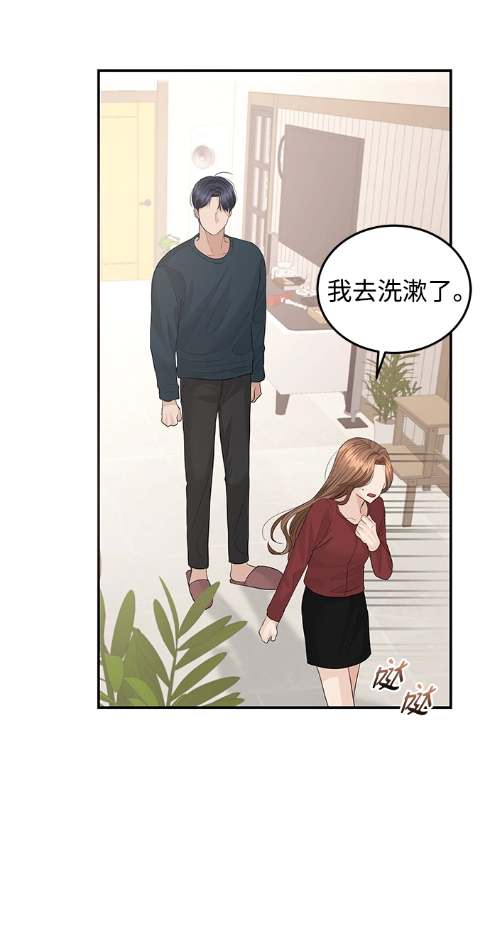 第53话 第8页