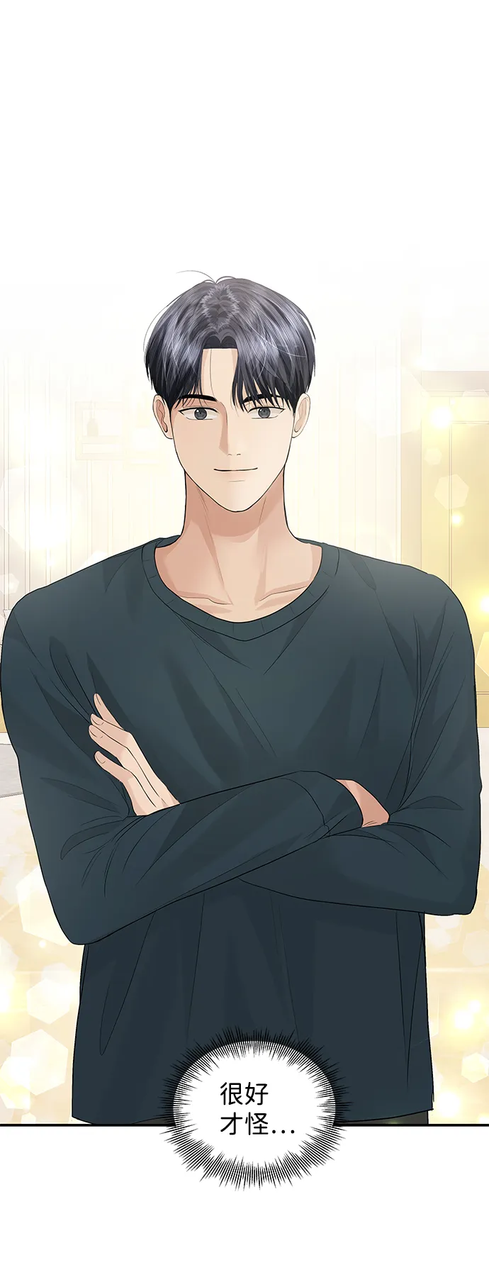 第53话 第9页