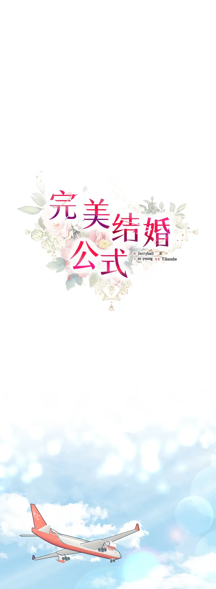 第53话 第10页