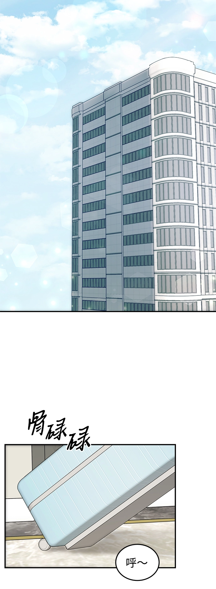 第53话 第11页