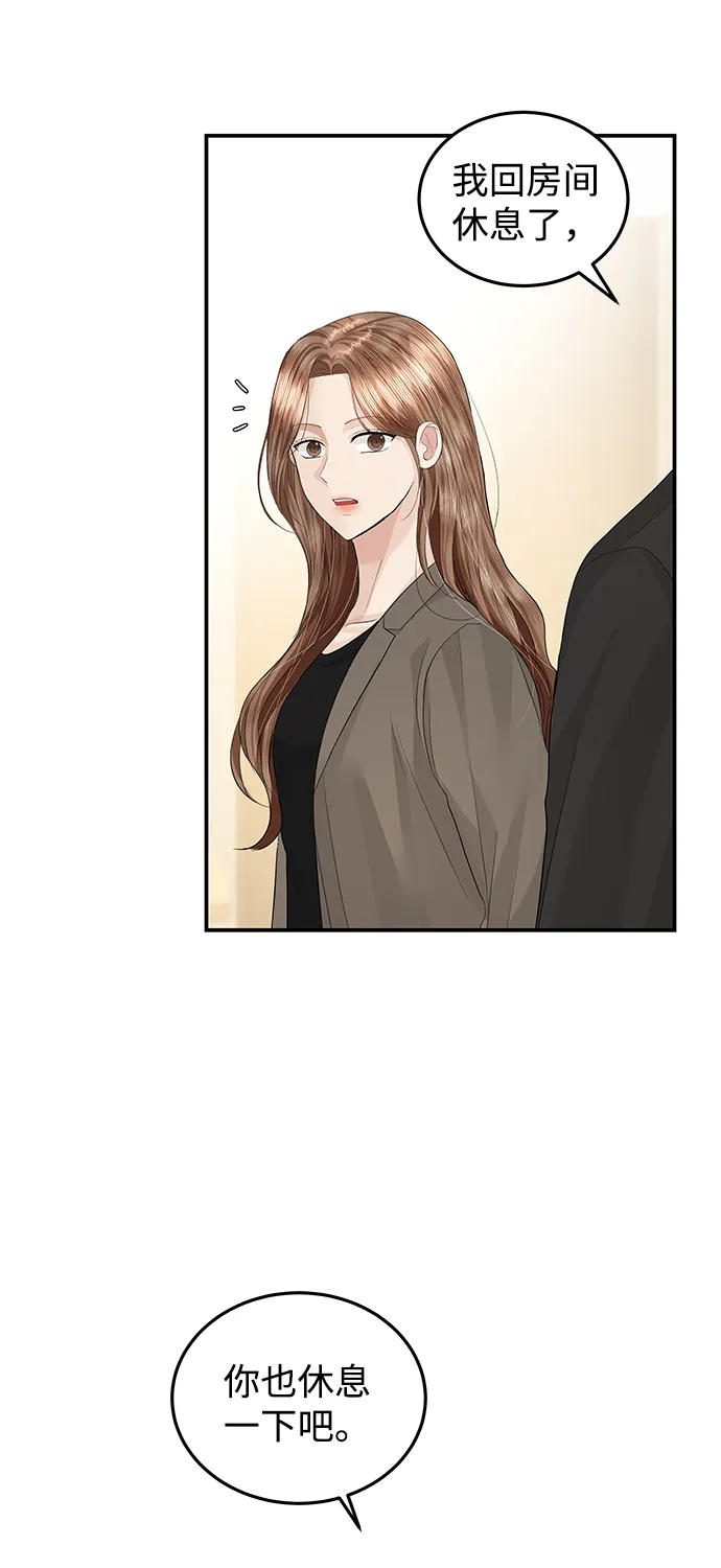 第53话 第13页