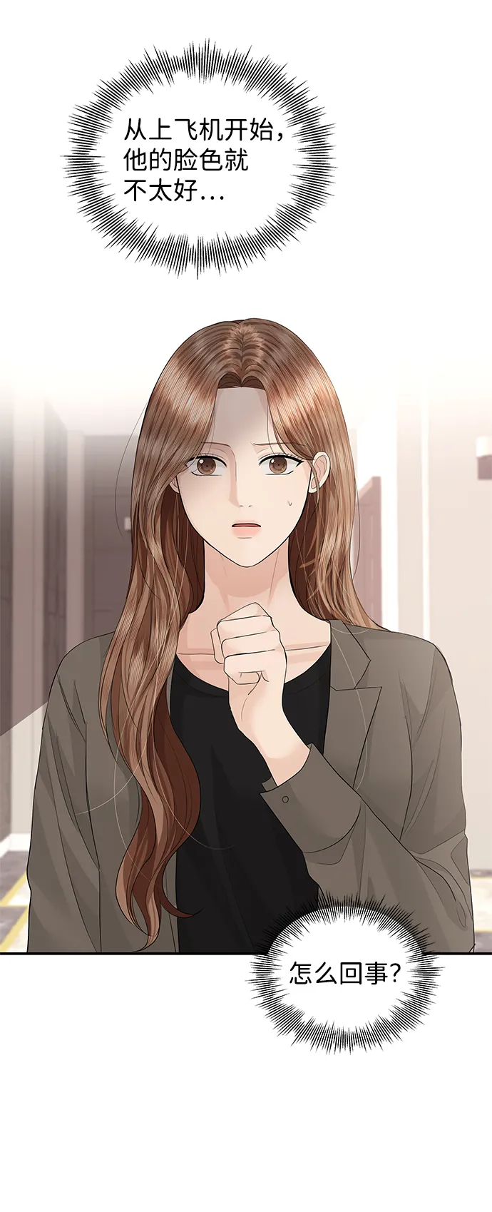 第53话 第16页
