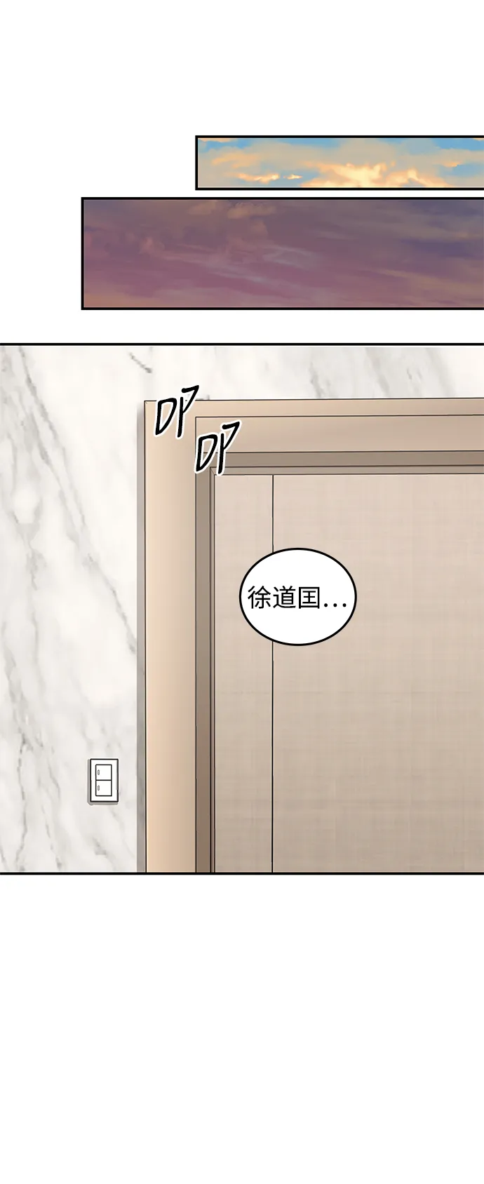 第53话 第19页