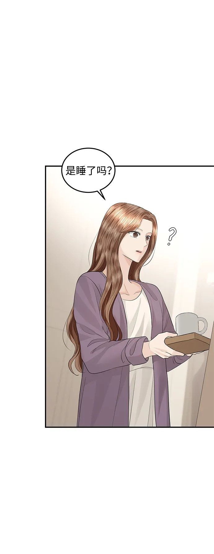第53话 第20页