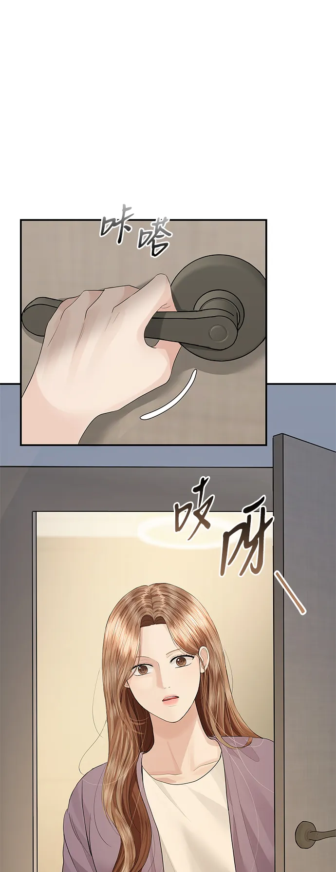 第53话 第21页