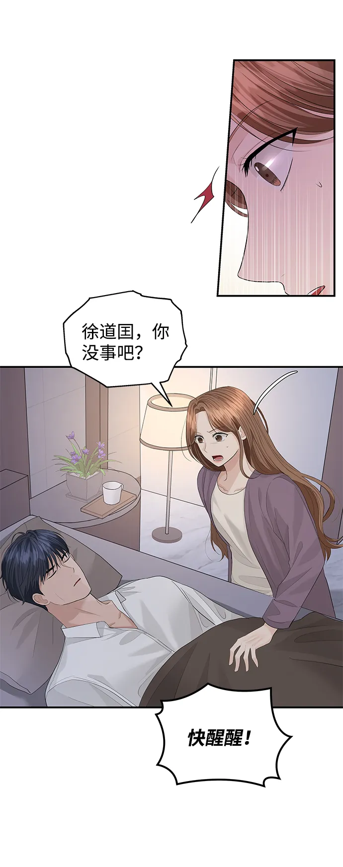 第53话 第28页
