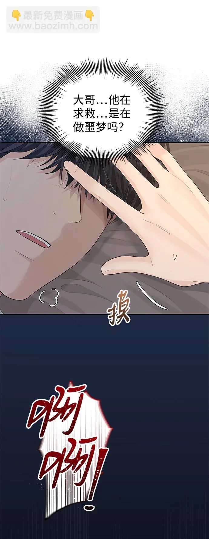 第53话 第29页