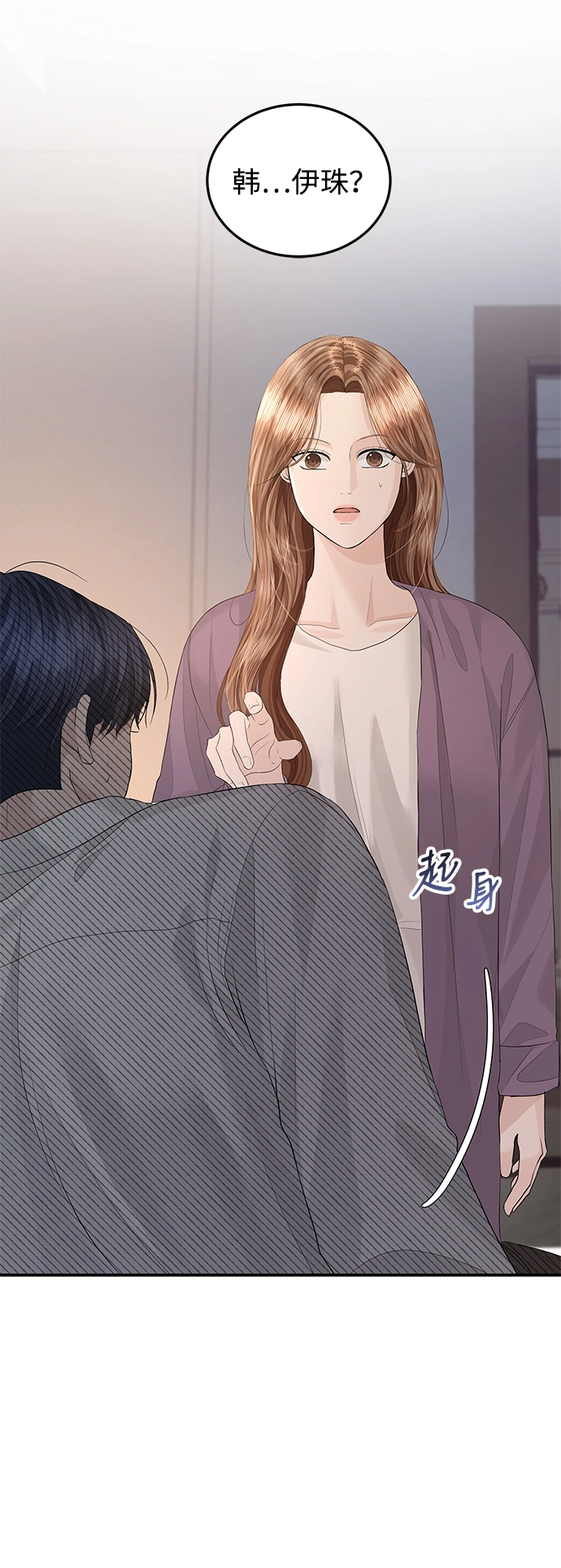 第53话 第32页