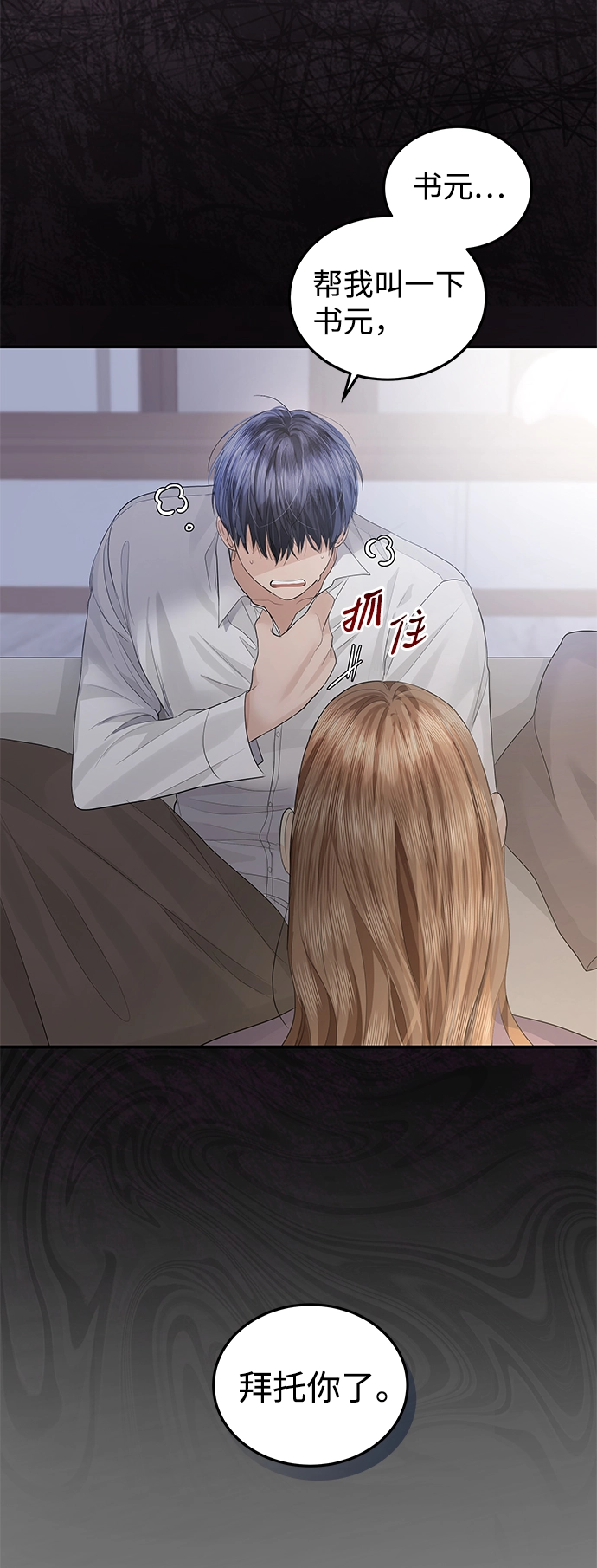 第53话 第34页