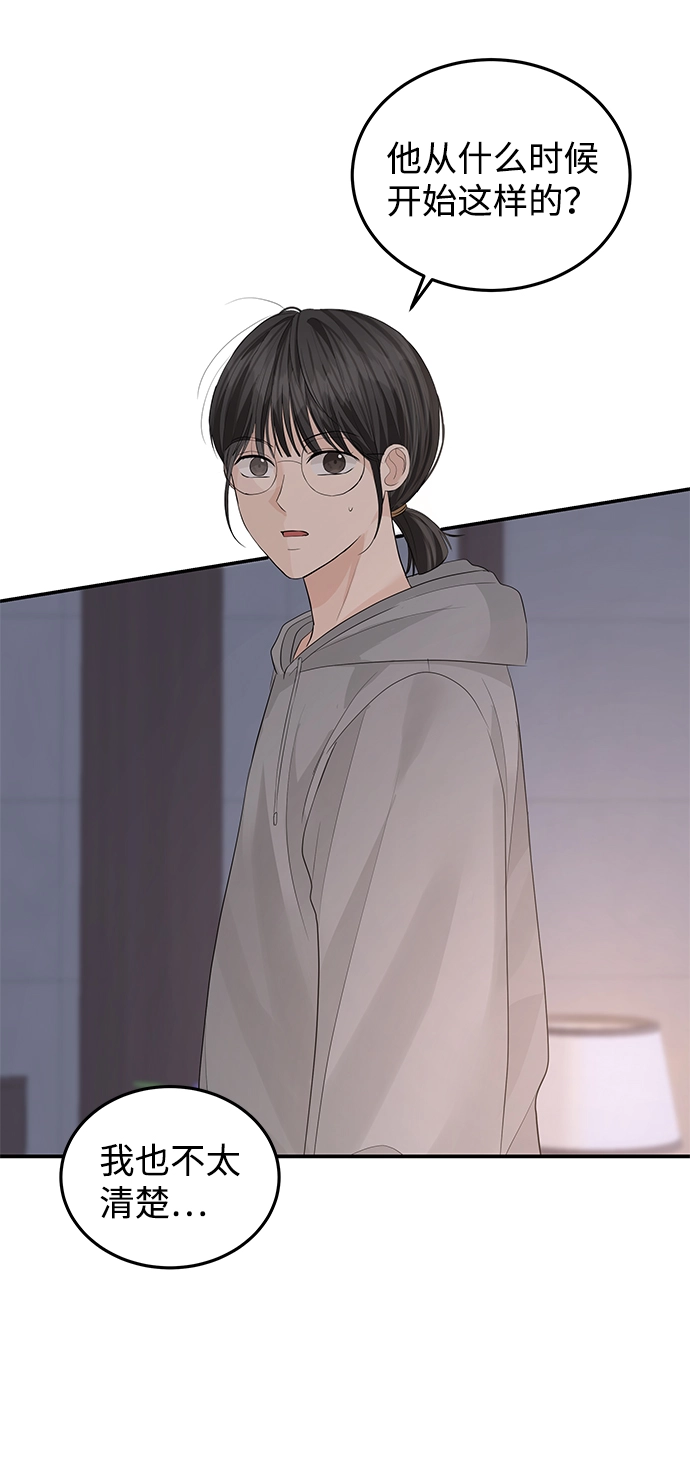 第53话 第37页