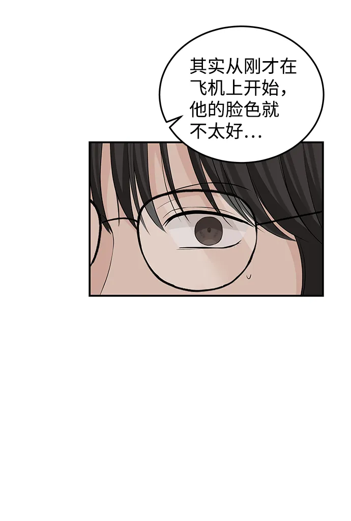 第53话 第38页