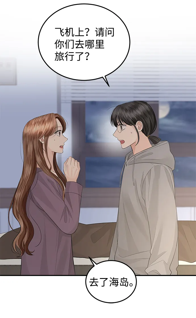 第53话 第39页