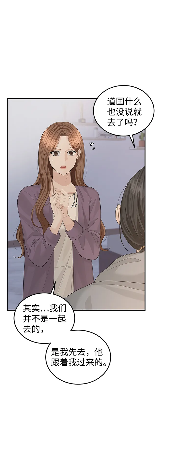 第53话 第41页