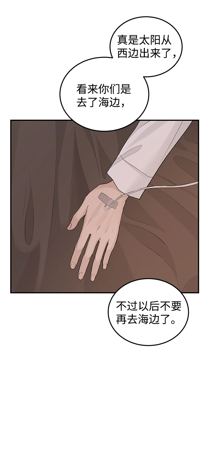 第53话 第43页