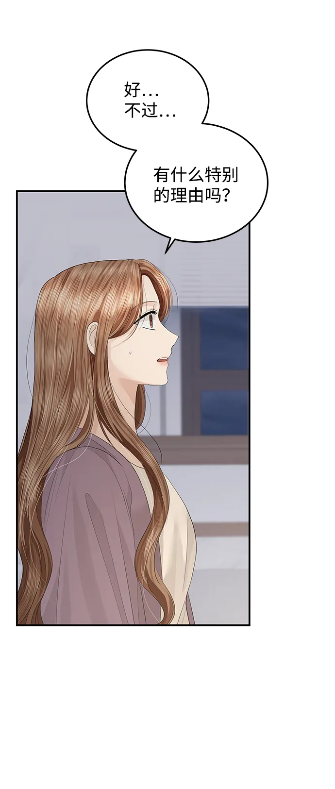 第53话 第44页