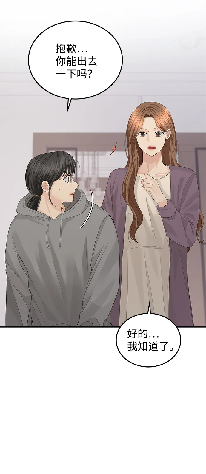 第53话 第49页