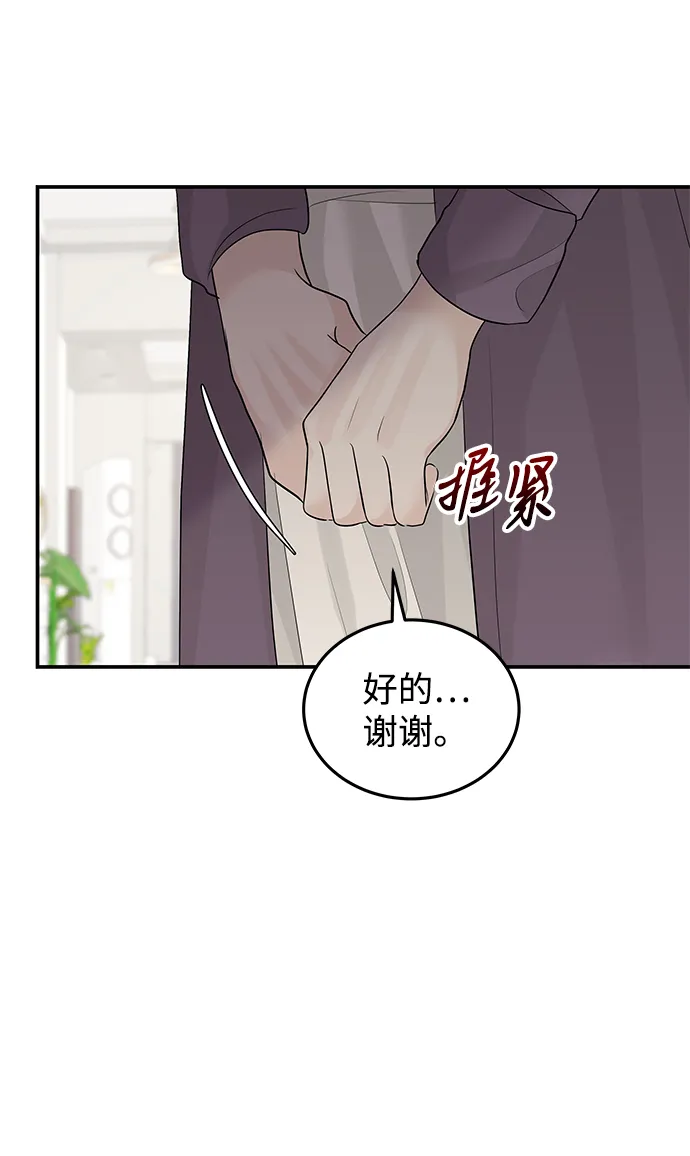 第53话 第57页