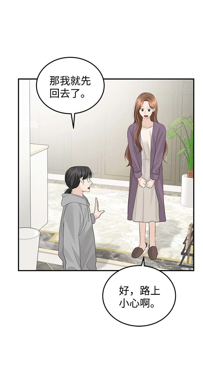 第53话 第58页