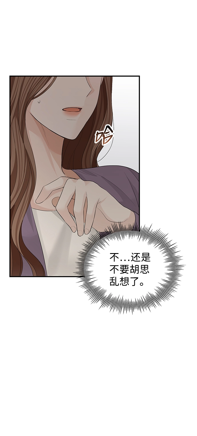 第53话 第61页