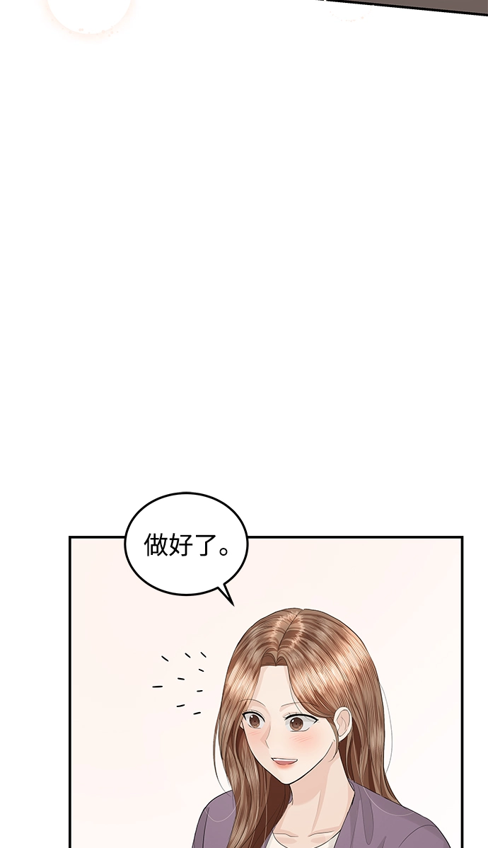 第53话 第64页