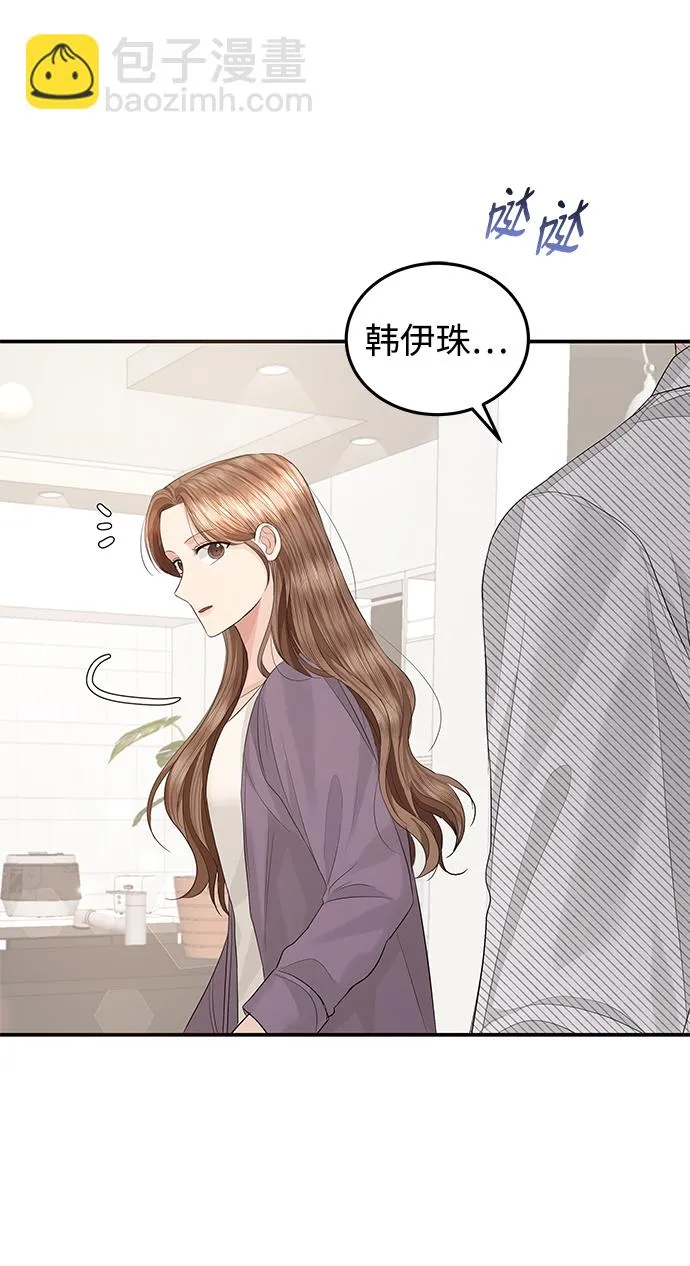 第53话 第66页