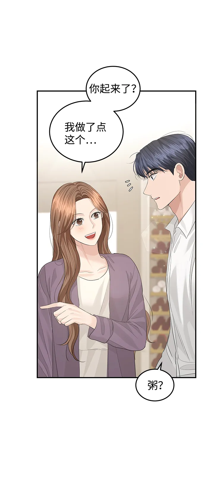 第53话 第68页