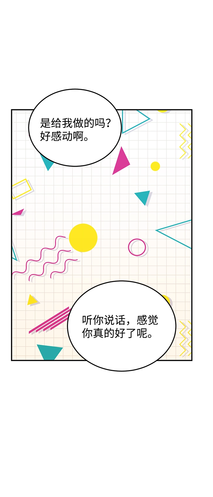 第53话 第69页