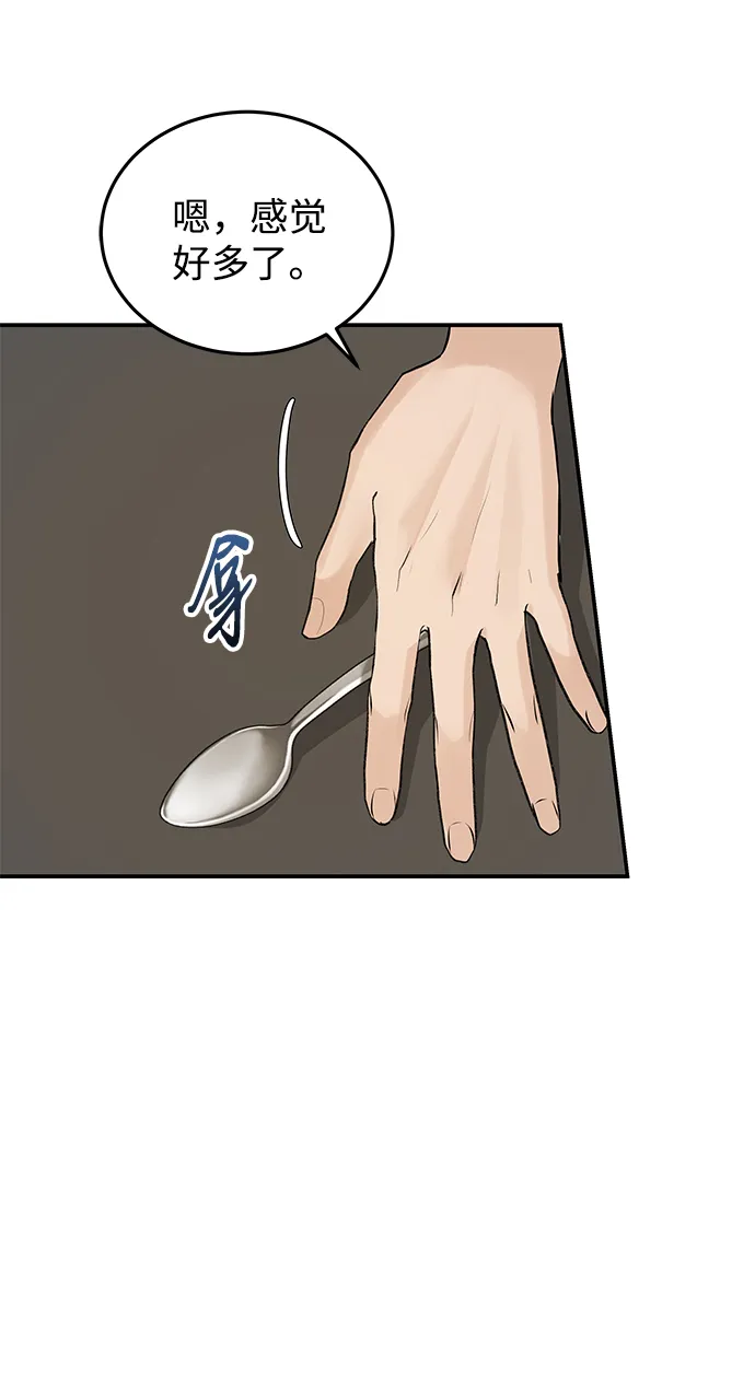 第53话 第70页