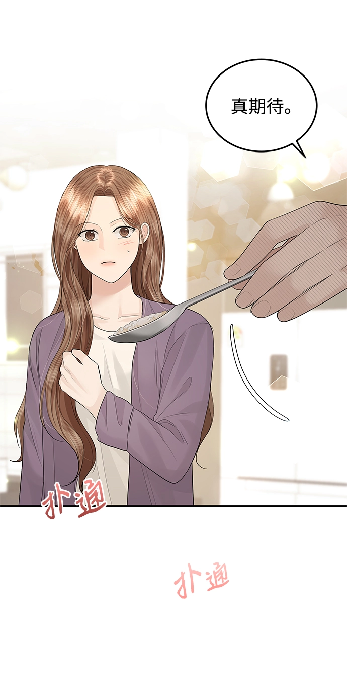 第53话 第71页