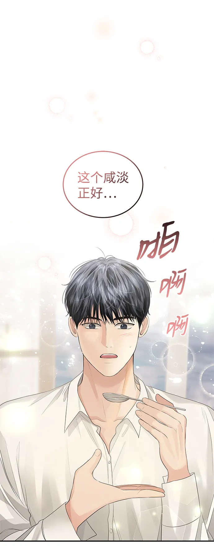 第53话 第73页