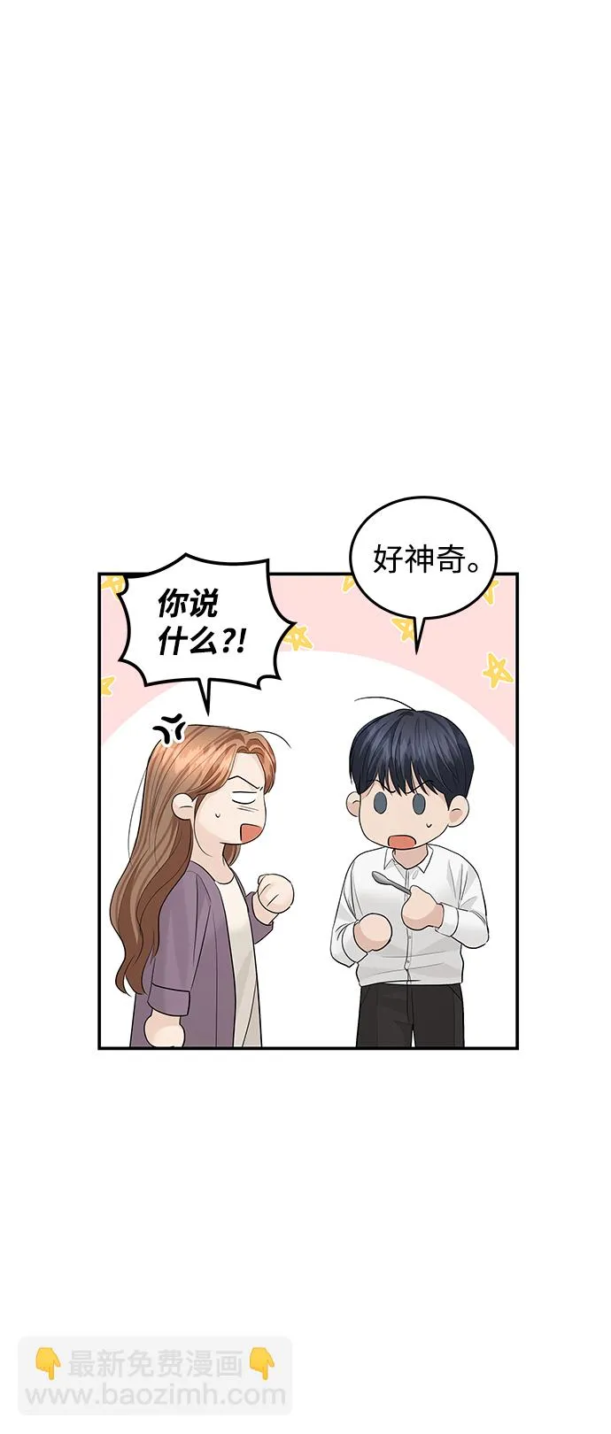 第53话 第74页