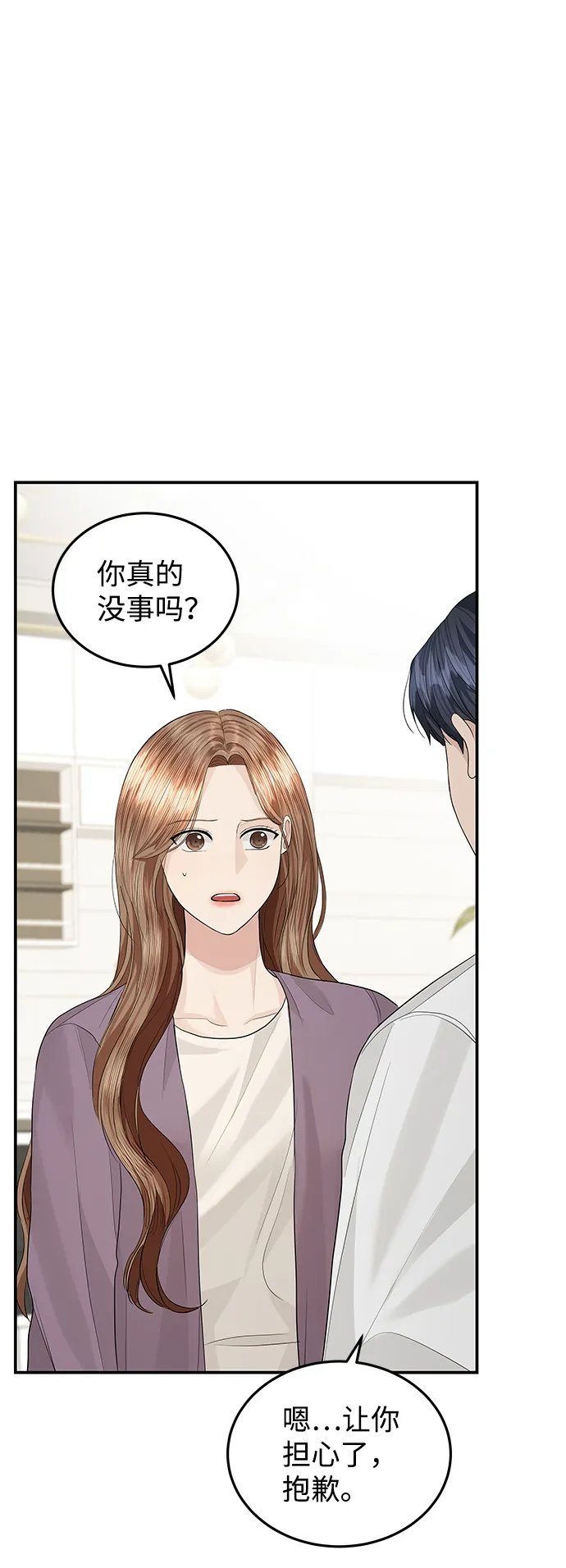 第53话 第76页