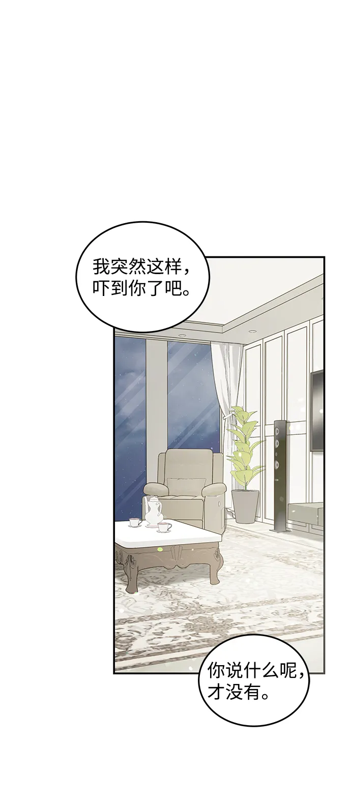第53话 第77页