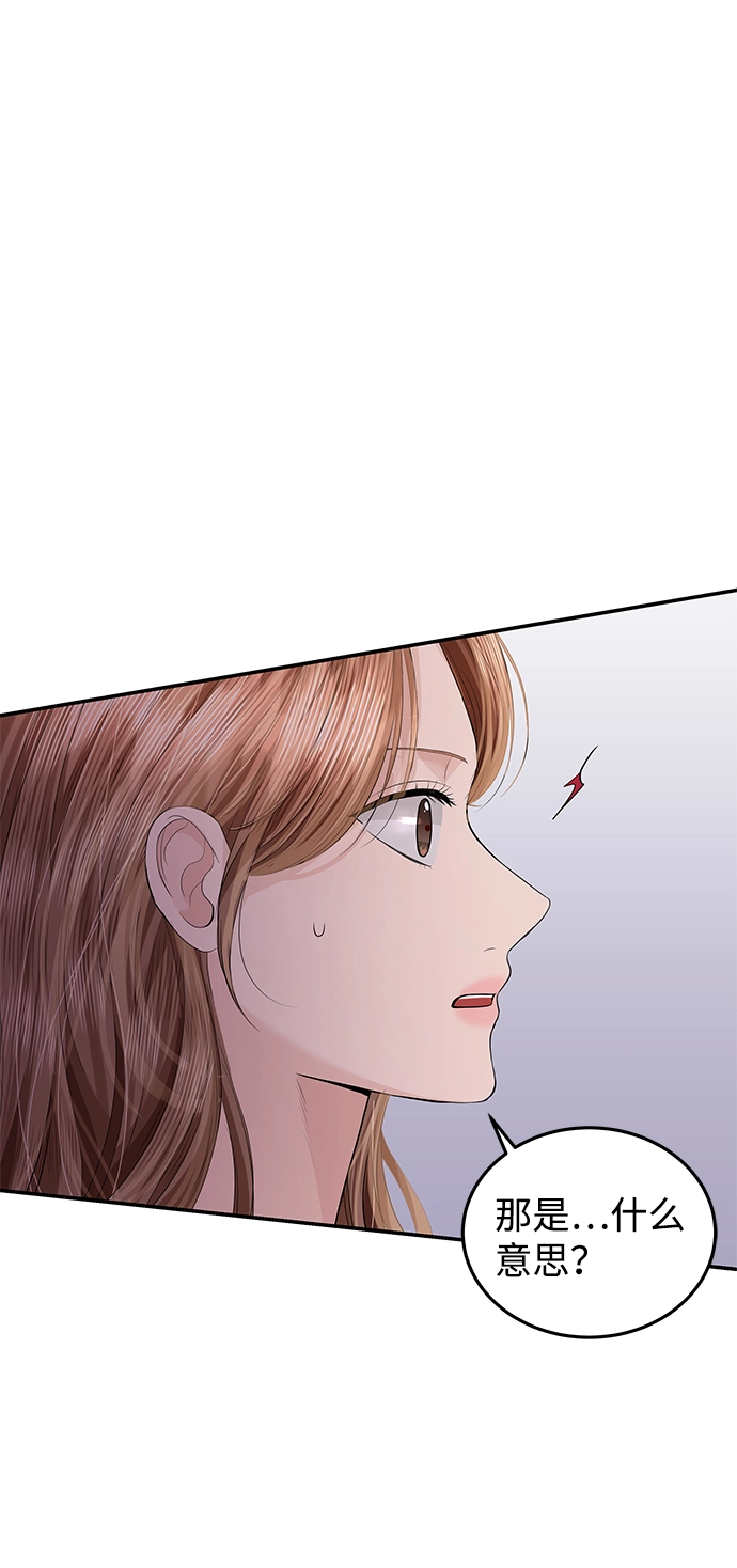 第53话 第79页