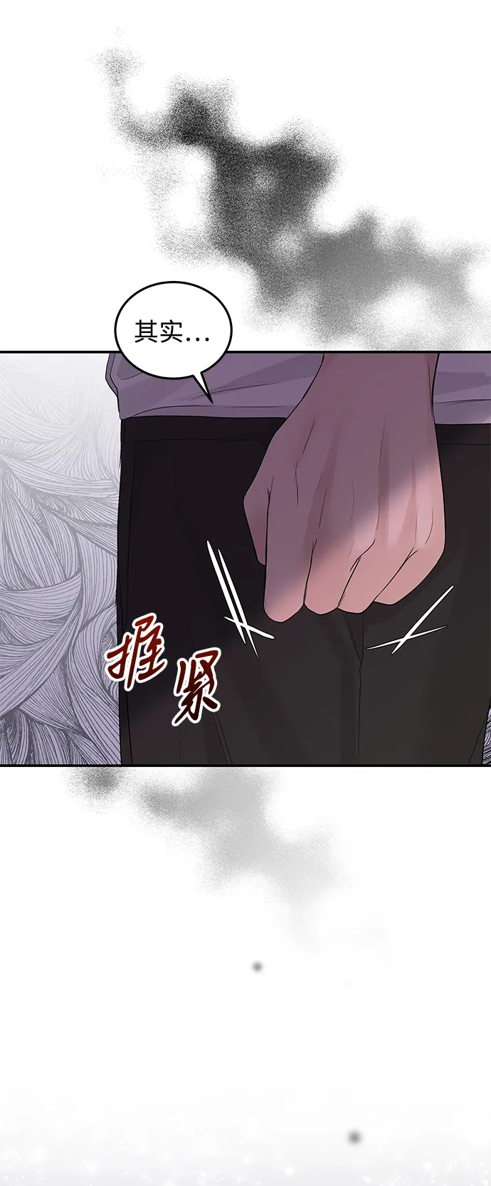 第53话 第80页