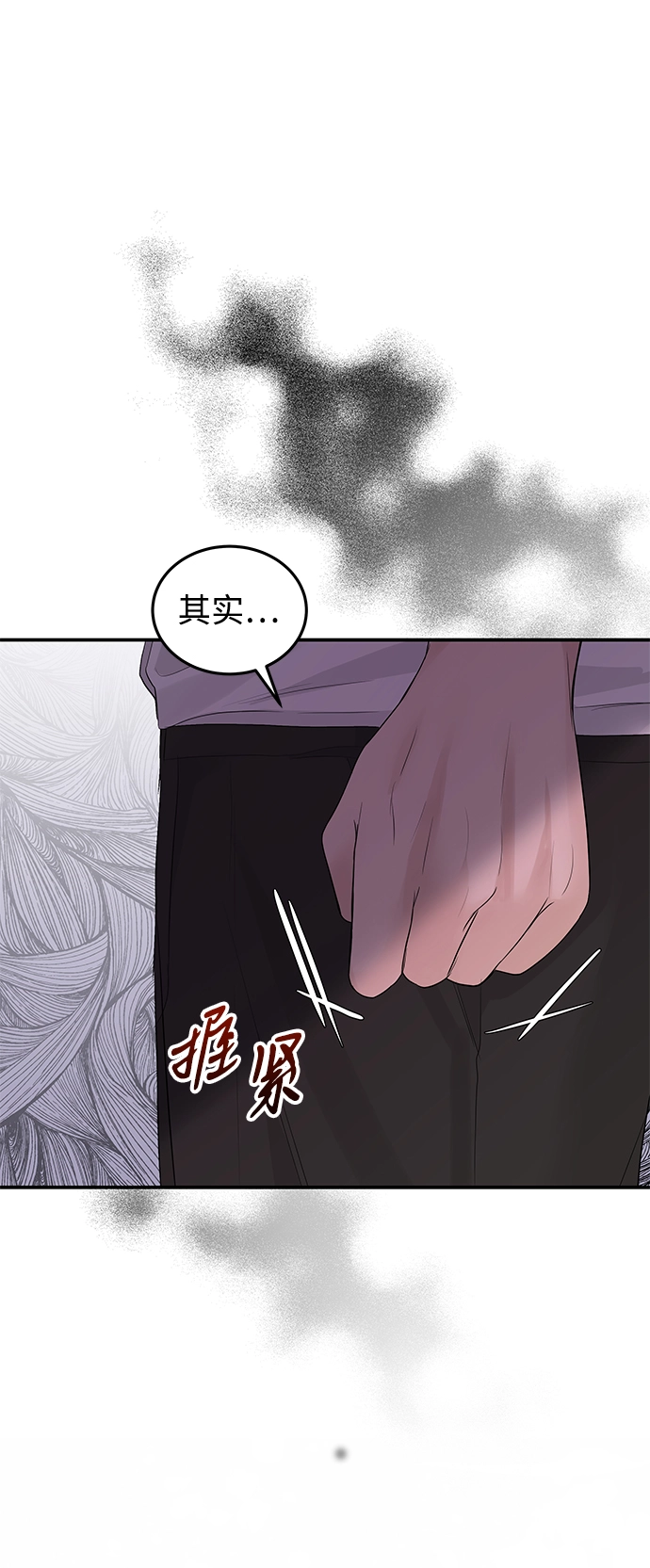 第54话 第2页