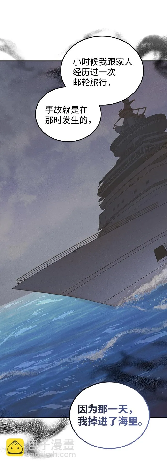 第54话 第5页
