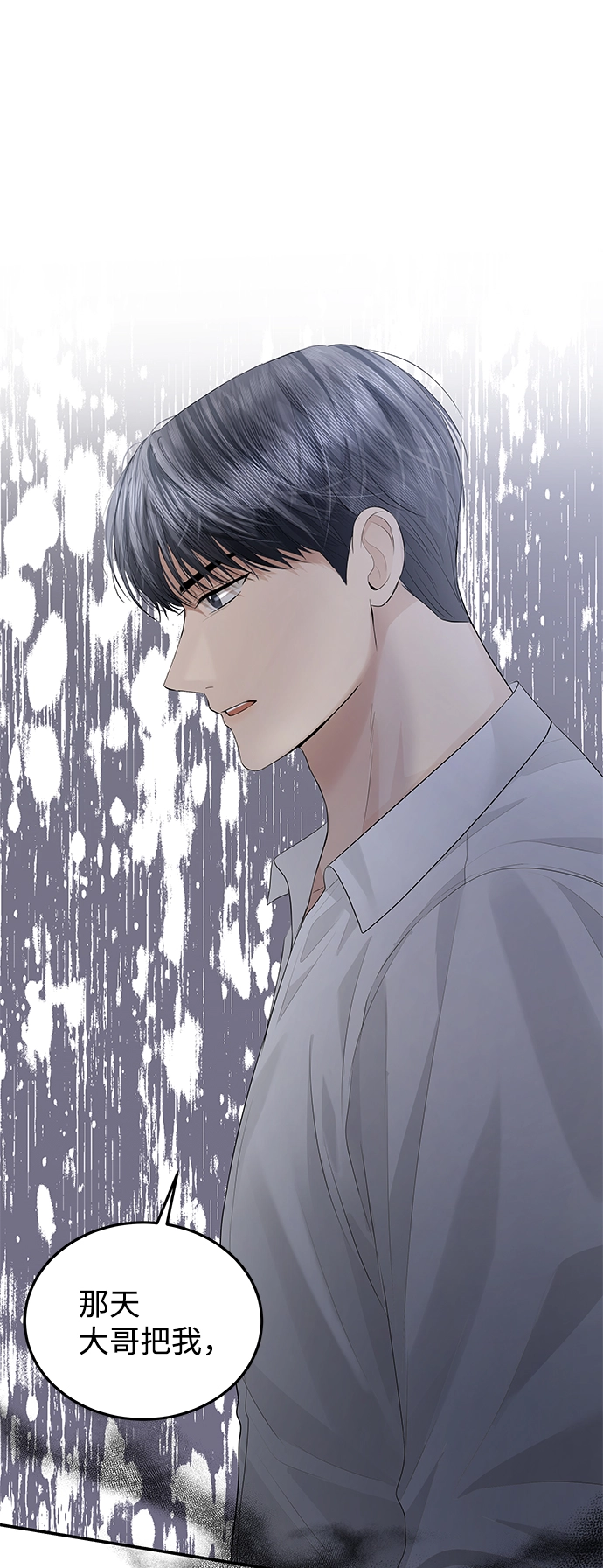 第54话 第7页