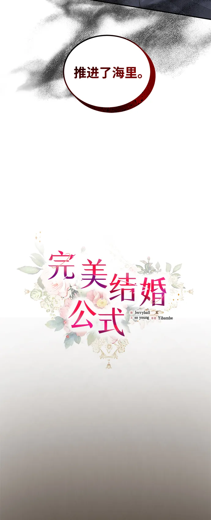 第54话 第8页