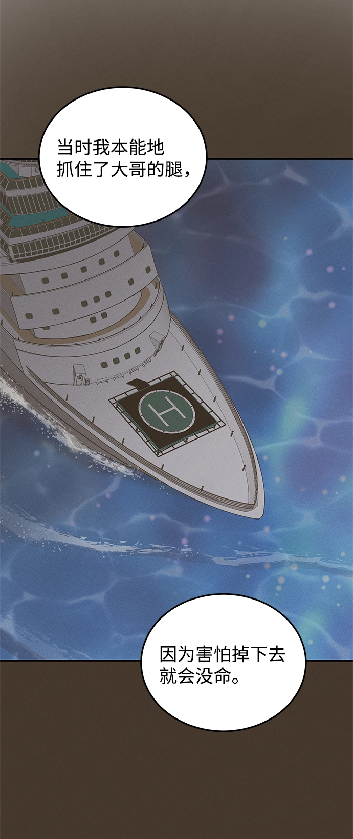 第54话 第9页
