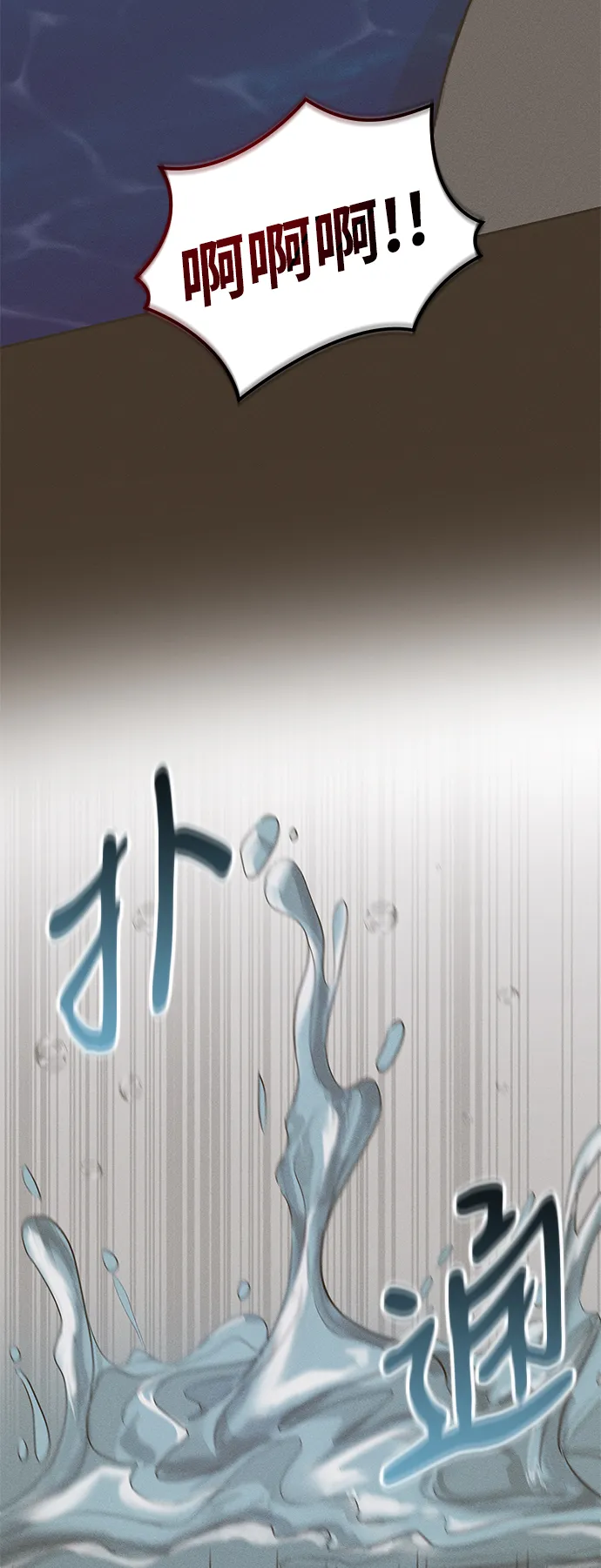 第54话 第16页