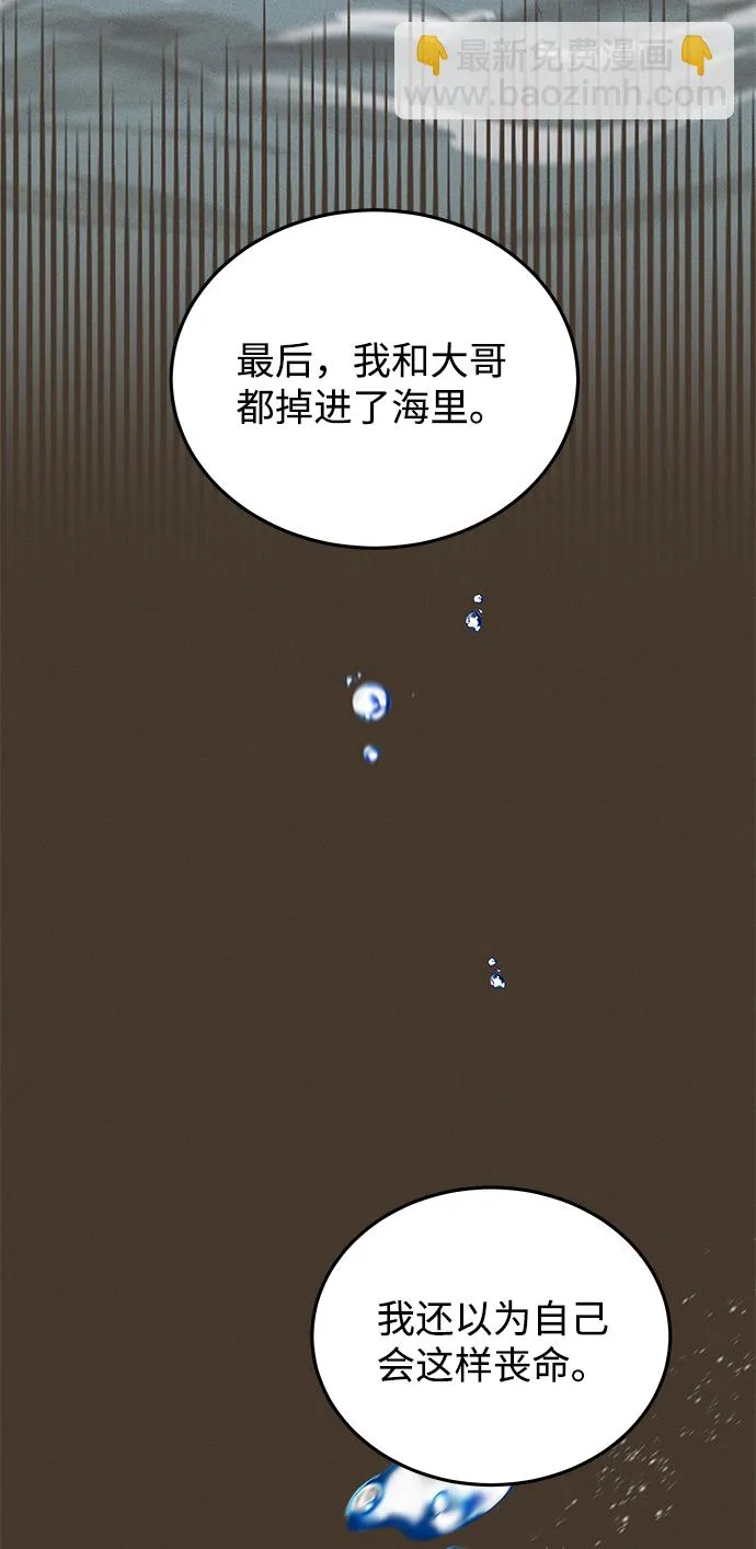 第54话 第17页