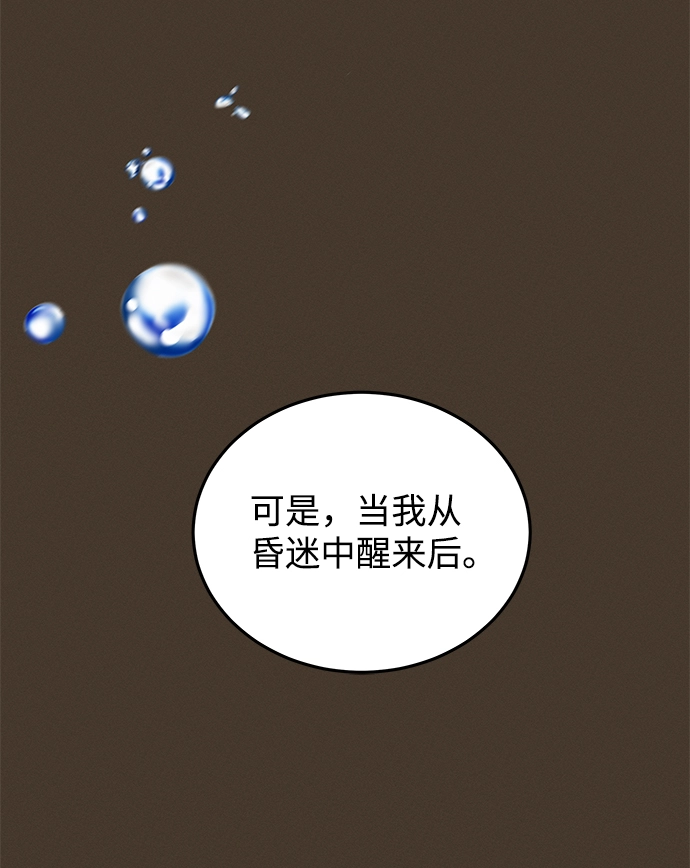 第54话 第19页