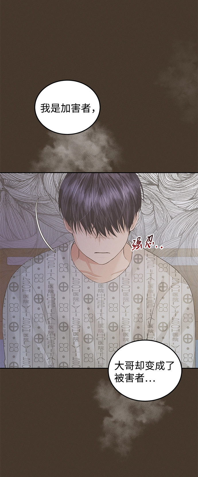 第54话 第23页